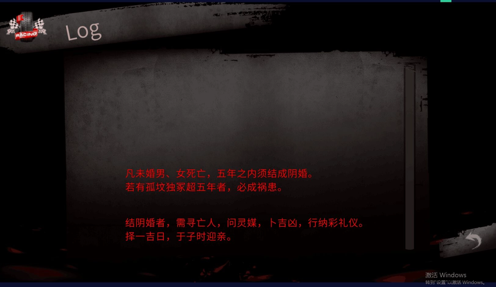 探灵之夜嫁(2)