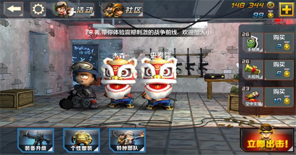 小小部队2最新版图2