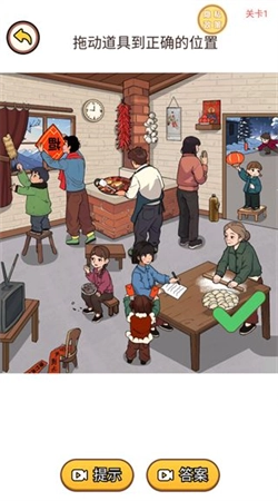 最强脑点子直装版图1