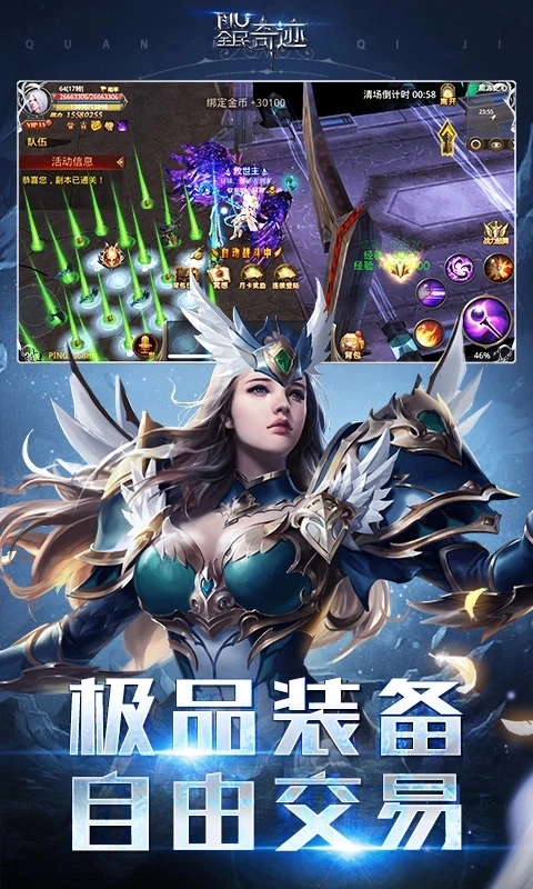 全民奇迹2026最新版图2