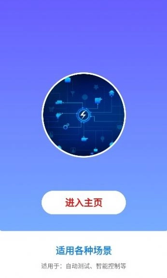 小奕连点器图2