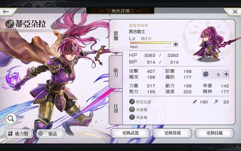 另一个伊甸超越时空的猫手机版图3