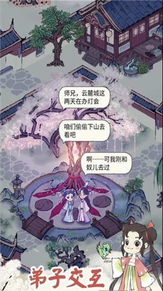 道天录正版截图2