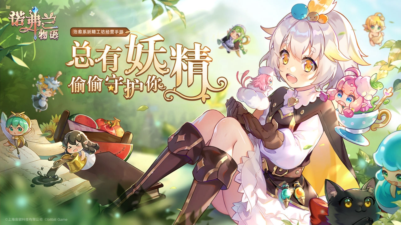 诺弗兰物语最新版截图1