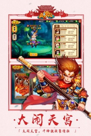 疯妖记最新版图1