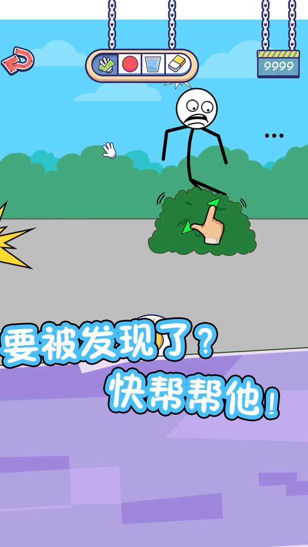 火柴人的私生活图3