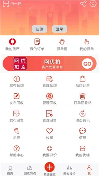 网优回收