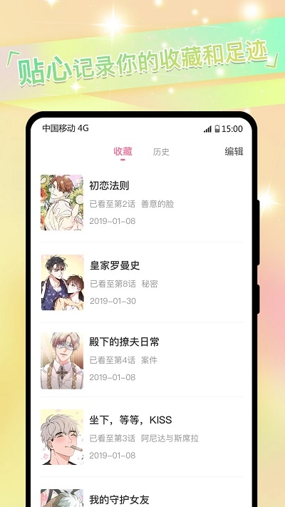 免耽漫画截图1
