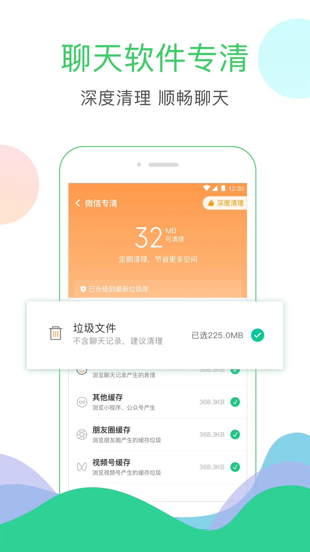 安狗狗清理大师(3)