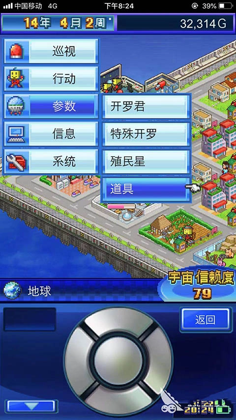星之开罗君汉化版图2