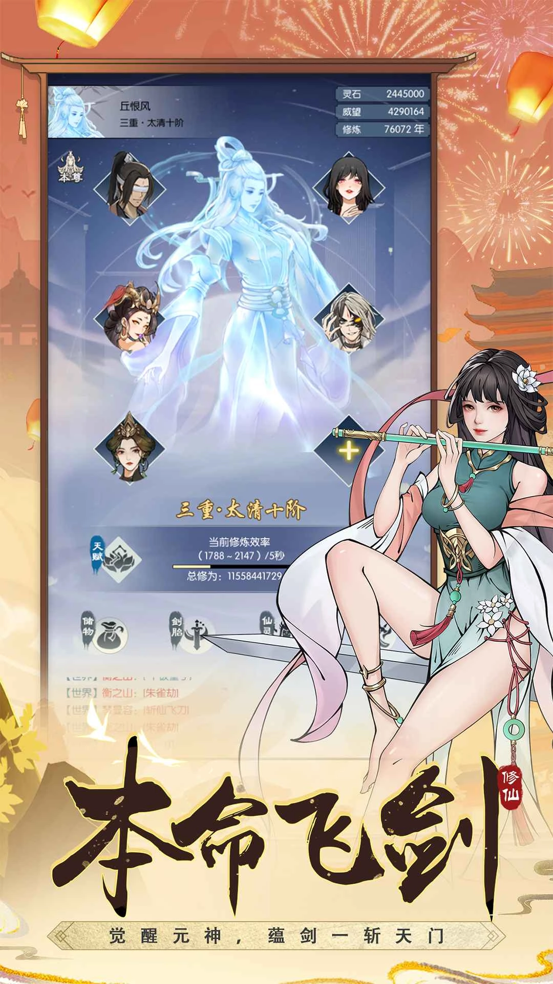 无极仙途正版(4)