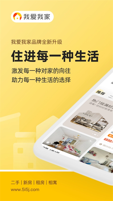 我爱我家(2)