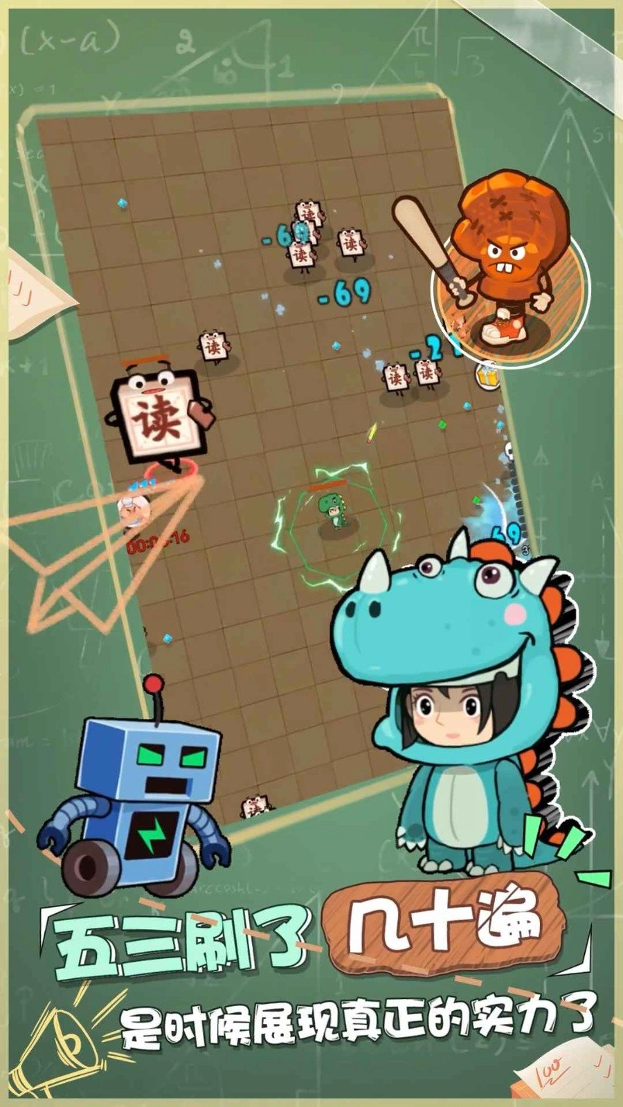暴走梦幻图3