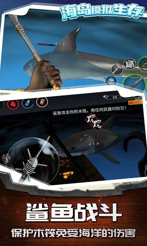 海岛模拟生存(3)