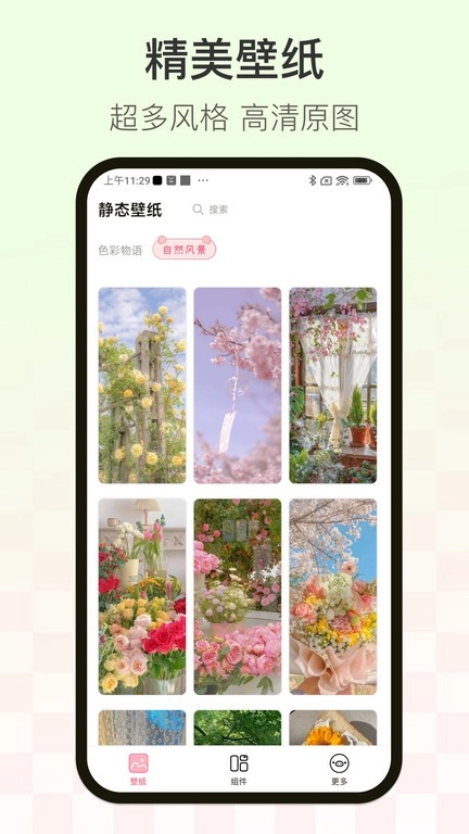 多啦壁纸手机版