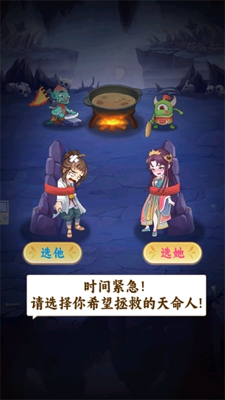 西游修仙传安卓版截图3