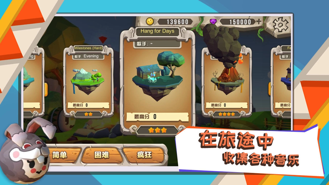 嗒嗒球图2