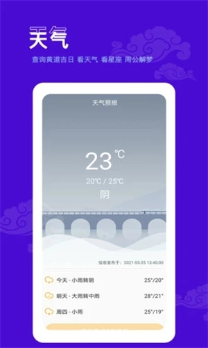 爱墨迹日历2