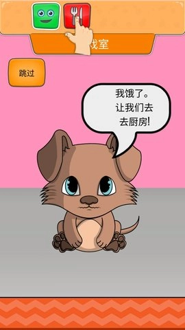 萌宠小狗截图3
