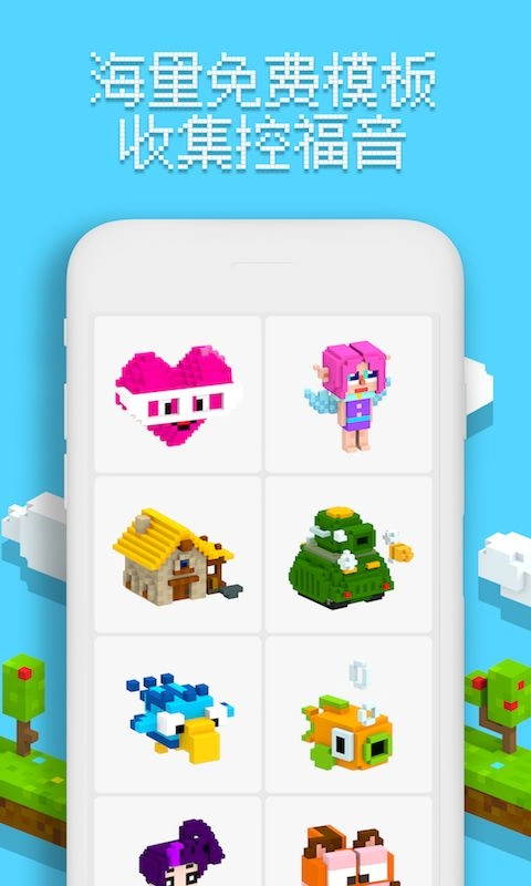 Voxel图1