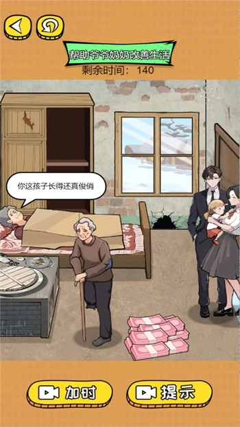 你能坚持几回合截图1