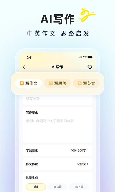 快对作业