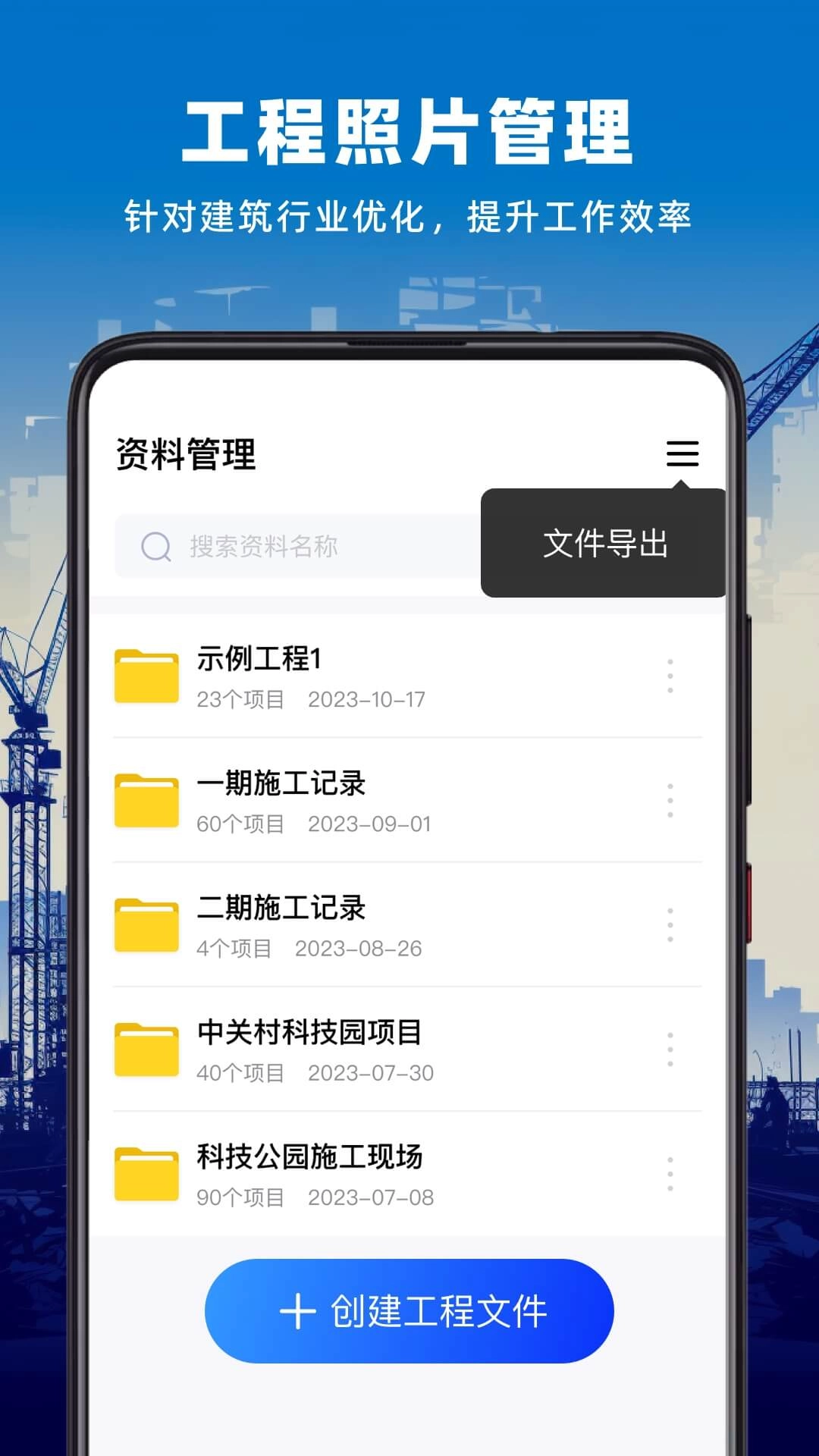 资料工程相机图2