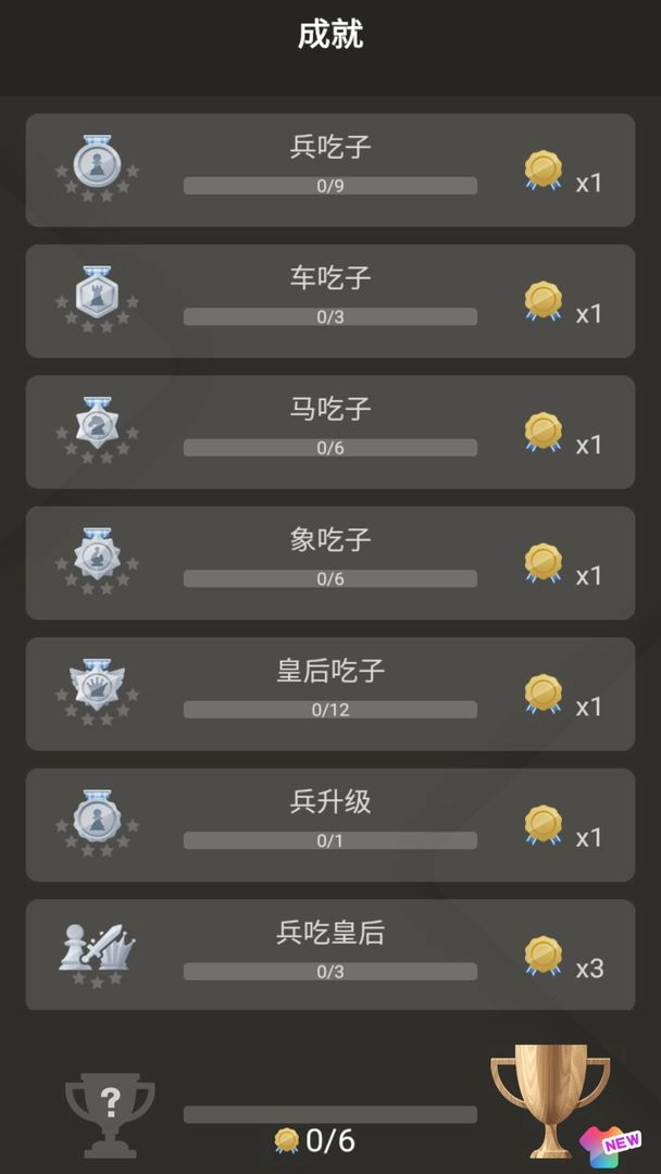 国际象棋手机版图1