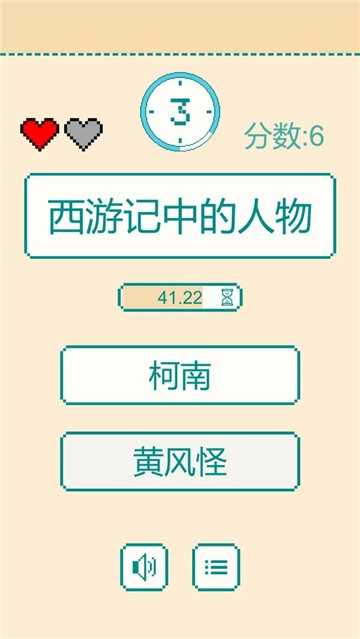 一分钟反应挑战安卓版(3)