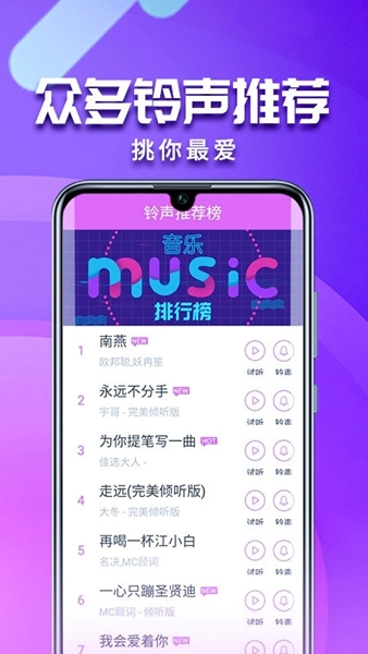 左耳铃声(1)