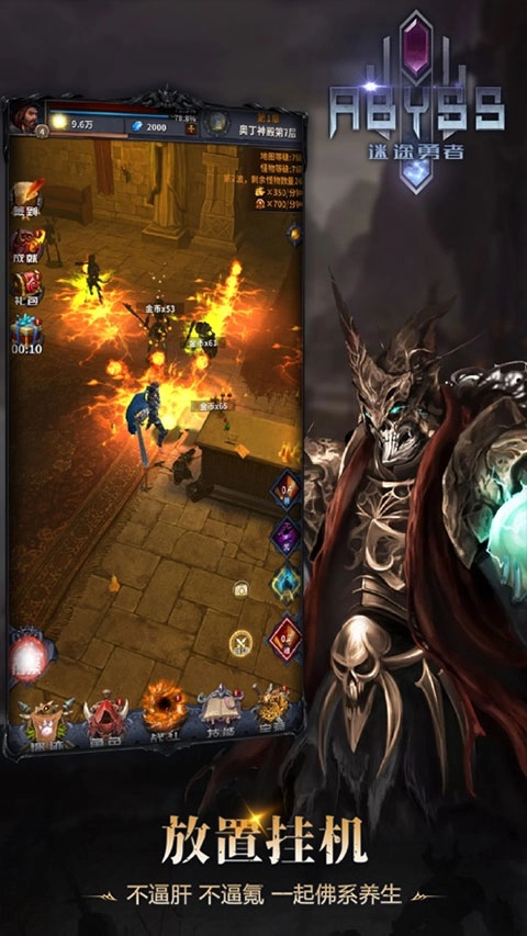 迷途深渊正版图4