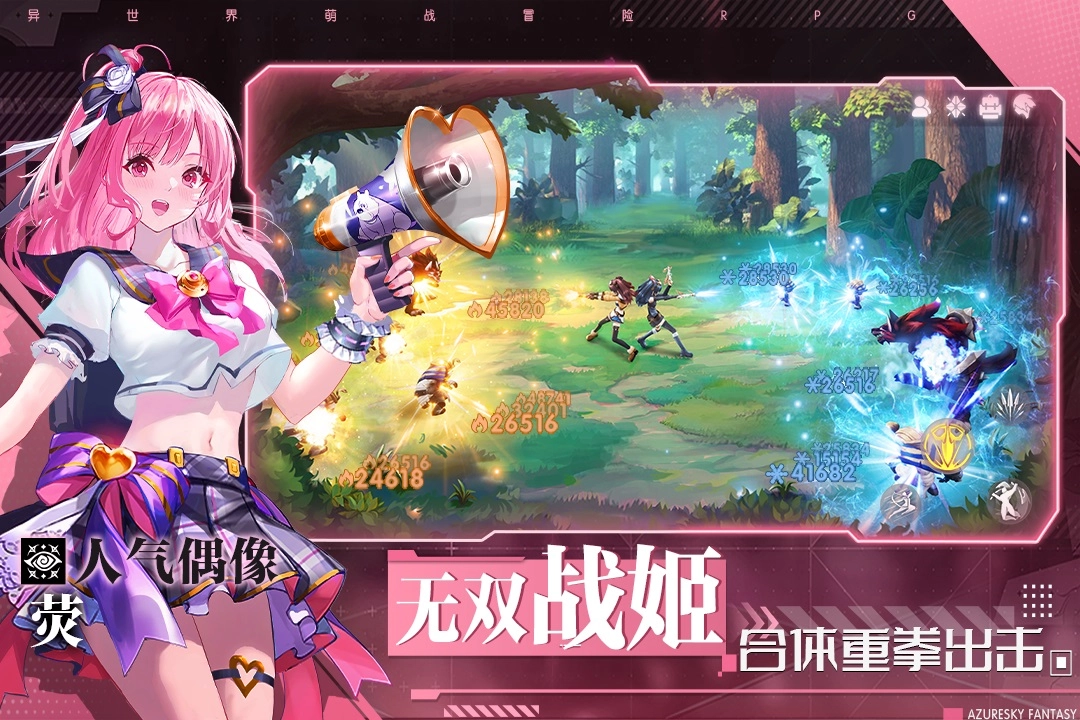 蓝空幻想2023安卓版图2