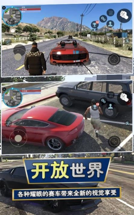 城市猎车手(3)