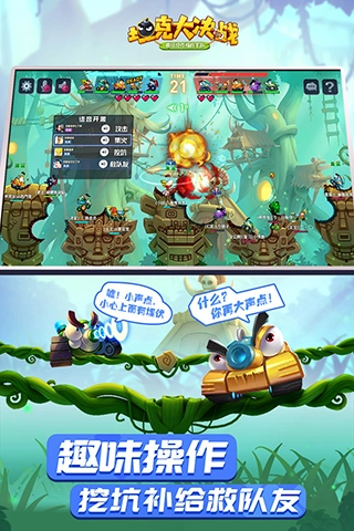 坦克大决战最新版(4)