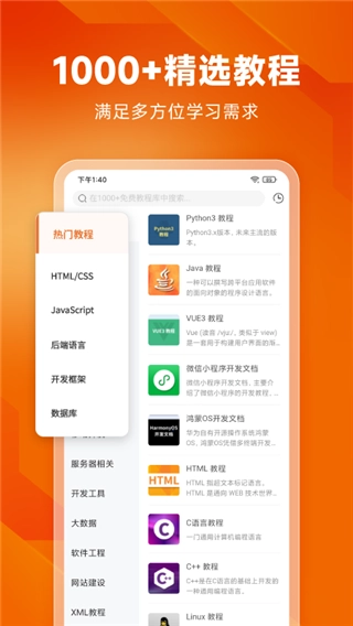 编程狮图1