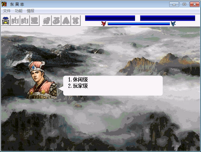 三国志东吴传最新版图3