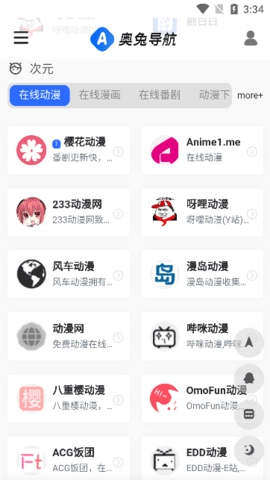 奥兔导航手机版图2