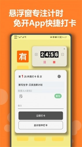 有个计划(1)