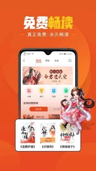 乐读文学安卓版图1
