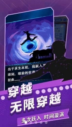 时间穿越(3)