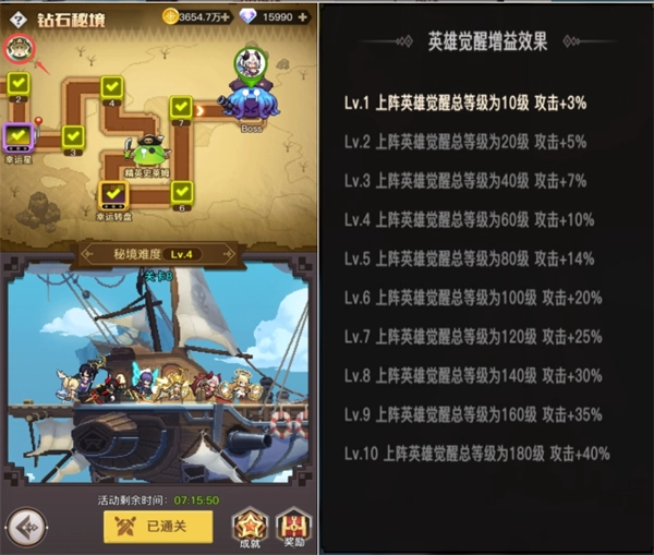 浮空秘境2026最新版截图2