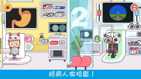 模拟小医生(2)