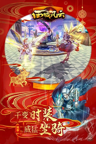 西域风云截图2