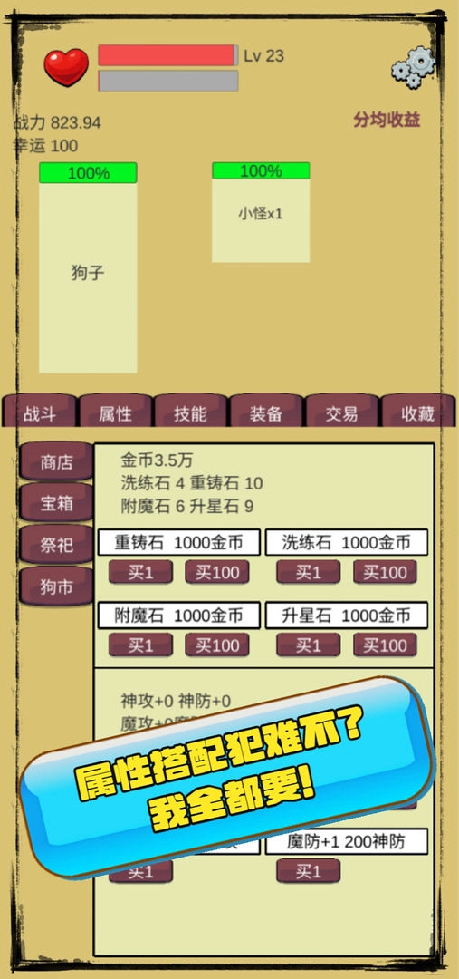 狗子放置(2)