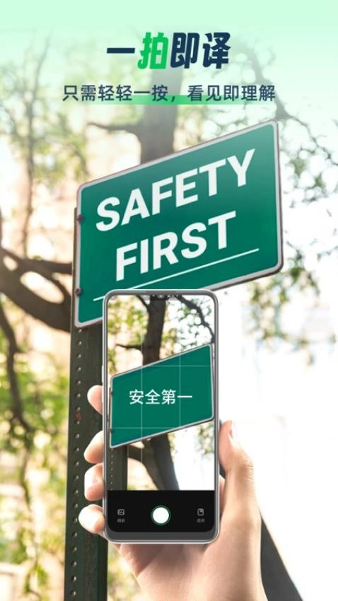 全球翻译通图1