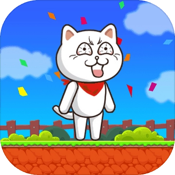 神经猫大冒险
