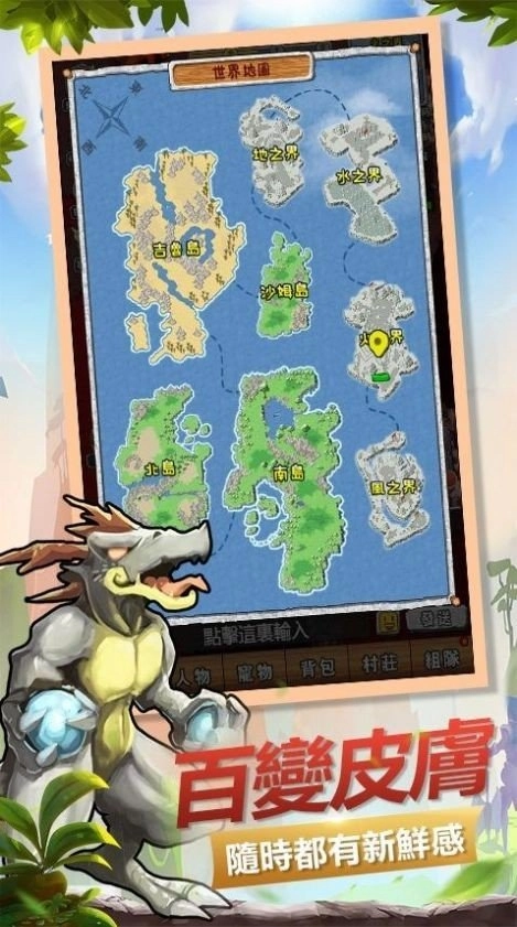 尼斯大陆传说图3