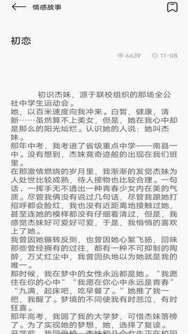 飞雨阅读