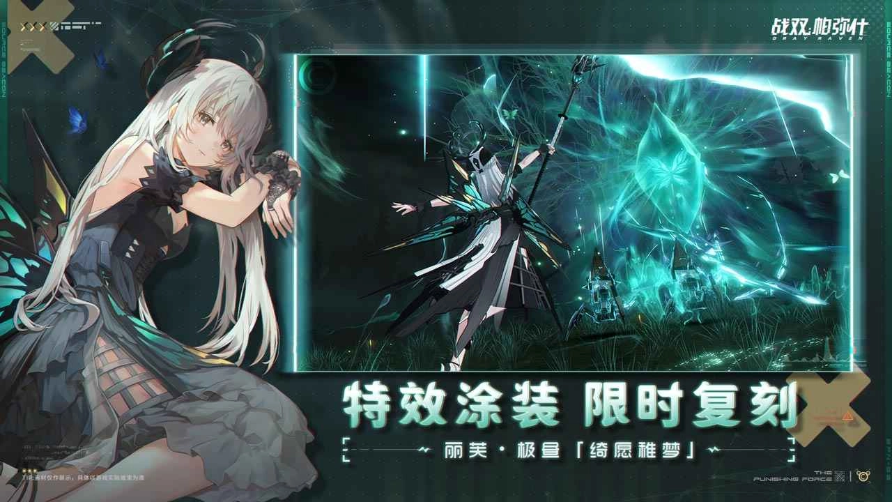 战双帕弥什手机版(2)