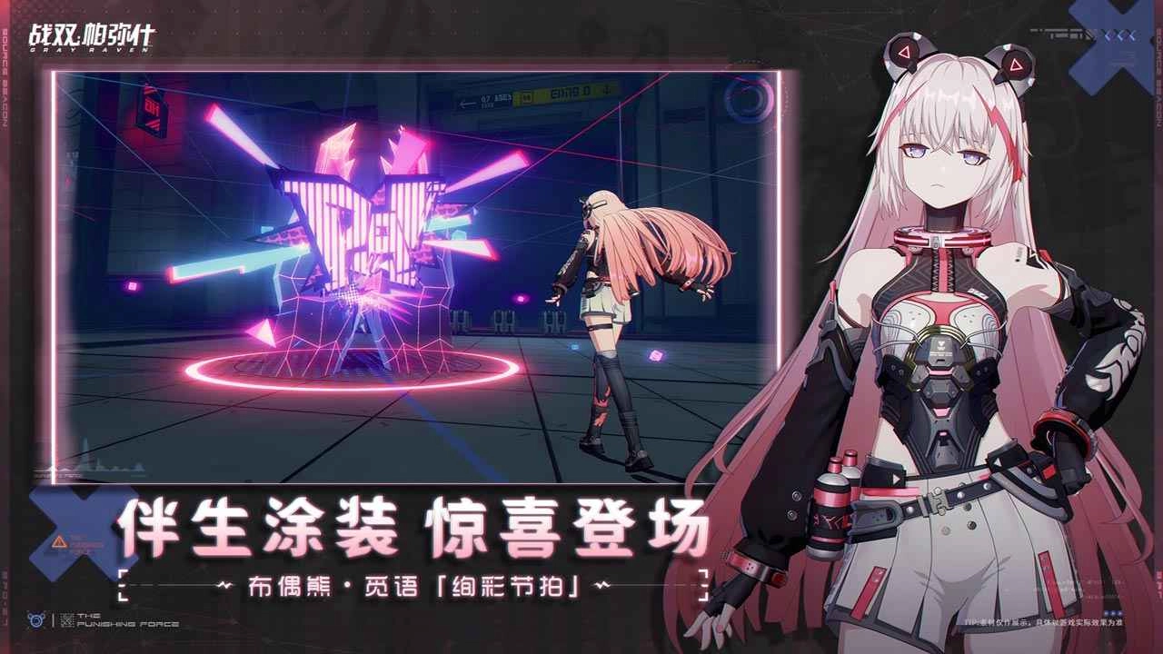 战双帕弥什手机版(1)